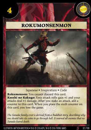 Rokumonsenmon